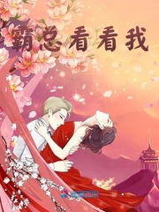 霸总对我有所图全文免费阅读