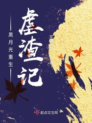 重生黑月光她恃宠而骄