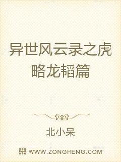 异世之风云霸起