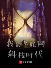 以我的互联网时代为主题的宣传标语