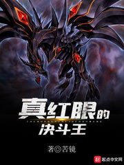 决斗链接真红眼卡组进阶