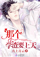 那个学渣要上天小说免费阅读下载