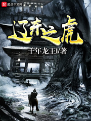 辽东之虎的主要人物有哪些