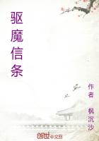 驱魔信条 枫沉沙
