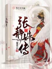 张静姝名字打分