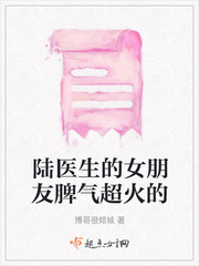 陆医生恋爱 知乎小说