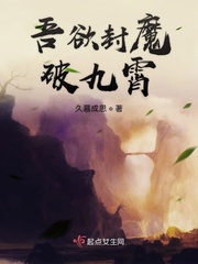 吾欲成魔共94章 小说