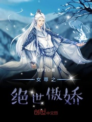 女权世界之绝色大反派