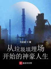 从垃圾中掘金阅读短文