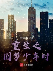 重生圆梦人生