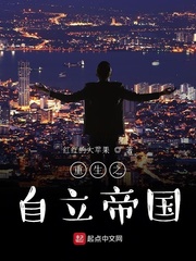 重生之建立帝国