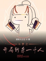 斗罗之开局斩杀一千