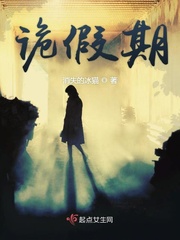 小说诡妻全文在线阅读