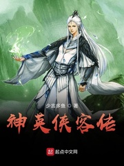 侠客英雄传为什么没有2