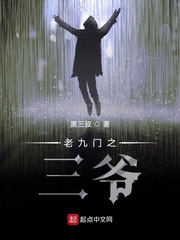 盗墓我被三爷挖出来了