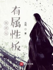 我修仙有提示小说