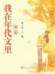 我在年代文中暴