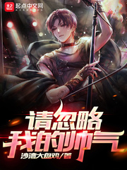 请忽略我的大脸图片