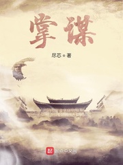 掌事小说免费阅读全文