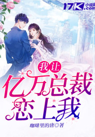 返回亿万总裁恋上我首页