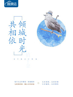 温情霍庭深小说原名