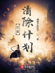 位面清洁工快穿阅读