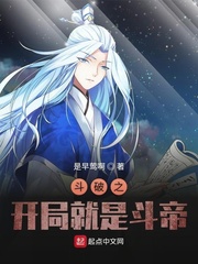 斗破之开局获得