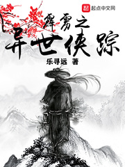 霹雳战纪之异梦逍遥