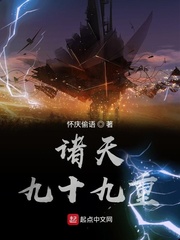 诸天九十九重txt下载网盘