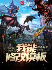 全球领主时代格格党