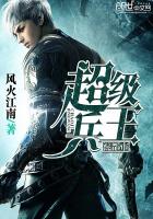 超级狂兵苏辰楚玉小说免费阅读下载