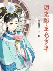 女主是团宠郡主的小说