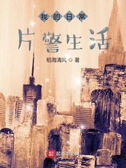 我的日常的英文怎么说