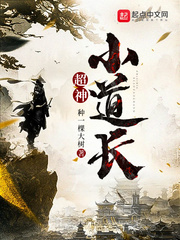 超神道主 小说123