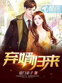 弃婿归来楚天凡免费TXT下载