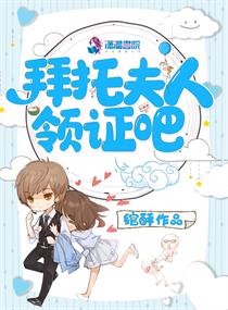 拜托了夫人女主