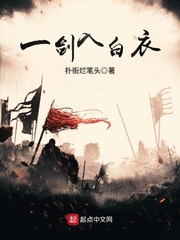 一剑曾当百万师的上半句