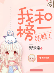 我和榜一奔现了免费