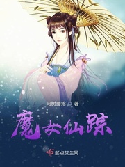 魔女主角叫什么