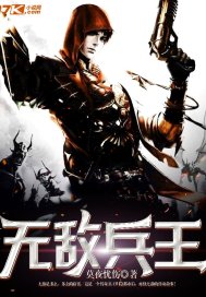 无敌狙击兵王TXT