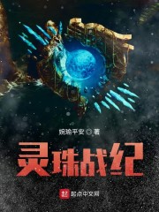 都是两颗弹珠惹的祸小说全文免费阅读下载