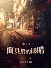 面具背后百度百科