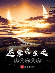 steam迷雾求生