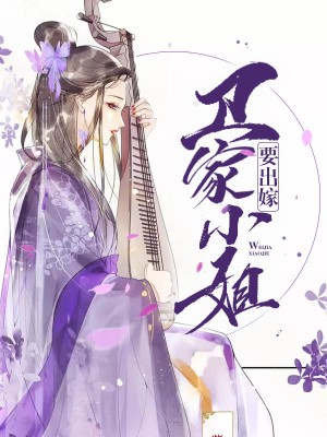 卫青岚齐长风小说