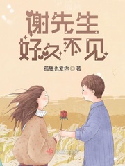 傅先生好久不见小说免费阅读