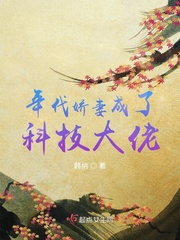 年代小娇妻又美又飒