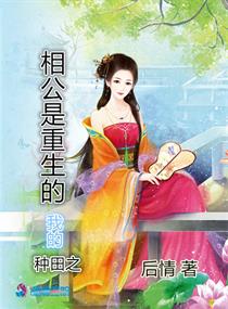 种田之农家小丑女小说阅读免费全文