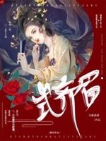 掌心齐眉免费阅读