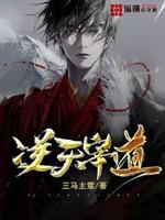 逆天兑换小说免费阅读