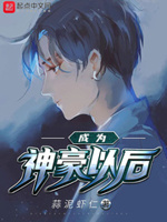 成为神豪以后破解版